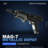 MAG-7 | Metallic DDPAT | Немного поношенное · Скин Counter-Strike 2