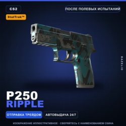 StatTrak™ P250 | Ripple | После полевых испытаний · Скин Counter-Strike 2