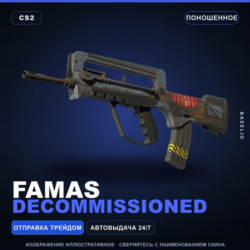 FAMAS | Decommissioned | Поношенное · Скин Counter-Strike 2