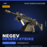 StatTrak™ Negev | Desert-Strike | После полевых испытаний · Скин Counter-Strike 2