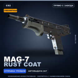 Сувенирный MAG-7 | Rust Coat | Прямо с завода · Скин Counter-Strike 2