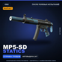StatTrak™ MP5-SD | Statics | После полевых испытаний · Скин Counter-Strike 2