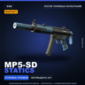 StatTrak™ MP5-SD | Statics | После полевых испытаний · Скин Counter-Strike 2