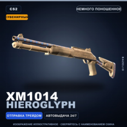 Сувенирный XM1014 | Hieroglyph | Немного поношенное · Скин Counter-Strike 2