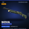StatTrak™ Nova | Ranger | Закалённое в боях · Скин Counter-Strike 2