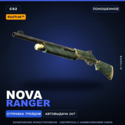 StatTrak™ Nova | Ranger | Поношенное · Скин Counter-Strike 2