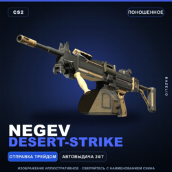 Negev | Desert-Strike | Поношенное · Скин Counter-Strike 2