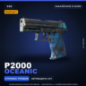 StatTrak™ P2000 | Oceanic | Закалённое в боях · Скин Counter-Strike 2