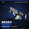 Negev | Dazzle | После полевых испытаний · Скин Counter-Strike 2