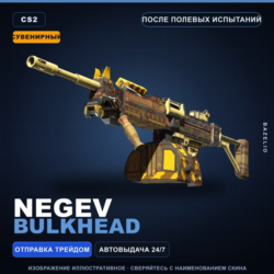 Сувенирный Negev | Bulkhead | После полевых испытаний · Скин Counter-Strike 2
