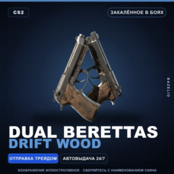 Dual Berettas | Drift Wood | Закалённое в боях · Скин Counter-Strike 2