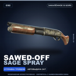 Sawed-Off | Sage Spray | Закалённое в боях · Скин Counter-Strike 2