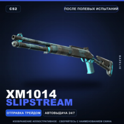 XM1014 | Slipstream | После полевых испытаний · Скин Counter-Strike 2