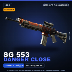 StatTrak™ SG 553 | Danger Close | Немного поношенное · Скин Counter-Strike 2