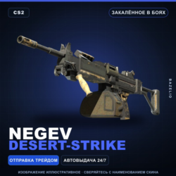 Negev | Desert-Strike | Закалённое в боях · Скин Counter-Strike 2