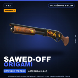 StatTrak™ Sawed-Off | Origami | Закалённое в боях · Скин Counter-Strike 2