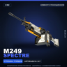 M249 | Spectre | Немного поношенное · Скин Counter-Strike 2