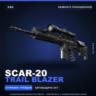 SCAR-20 | Trail Blazer | Немного поношенное · Скин Counter-Strike 2