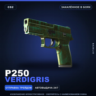 P250 | Verdigris | Закалённое в боях · Скин Counter-Strike 2