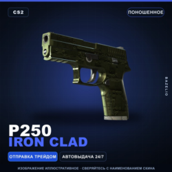 P250 | Iron Clad | Поношенное · Скин Counter-Strike 2