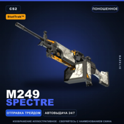 StatTrak™ M249 | Spectre | Поношенное · Скин Counter-Strike 2