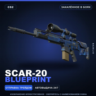 SCAR-20 | Blueprint | Закалённое в боях · Скин Counter-Strike 2