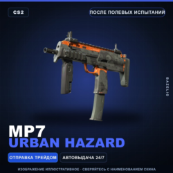 MP7 | Urban Hazard | После полевых испытаний · Скин Counter-Strike 2