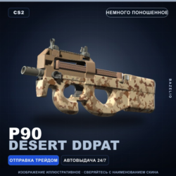 P90 | Desert DDPAT | Немного поношенное · Скин Counter-Strike 2
