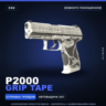 P2000 | Grip Tape | Немного поношенное · Скин Counter-Strike 2