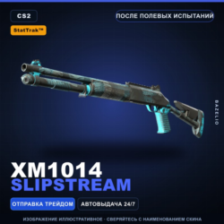 StatTrak™ XM1014 | Slipstream | После полевых испытаний · Скин Counter-Strike 2