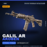 StatTrak™ Galil AR | Akoben | После полевых испытаний · Скин Counter-Strike 2