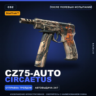 StatTrak™ CZ75-Auto | Circaetus | После полевых испытаний · Скин Counter-Strike 2