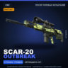 StatTrak™ SCAR-20 | Outbreak | После полевых испытаний · Скин Counter-Strike 2