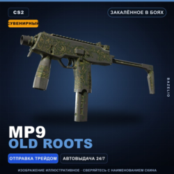 Сувенирный MP9 | Old Roots | Закалённое в боях · Скин Counter-Strike 2