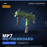 Сувенирный MP7 | Motherboard | Немного поношенное · Скин Counter-Strike 2