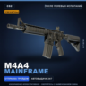 Сувенирный M4A4 | Mainframe | После полевых испытаний · Скин Counter-Strike 2
