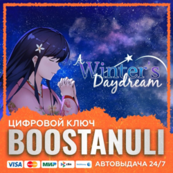 A Winter's Daydream (PS4/PS5) — на ваш аккаунт PlayStation