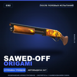 Sawed-Off | Origami | После полевых испытаний · Скин Counter-Strike 2