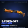 Sawed-Off | Origami | После полевых испытаний · Скин Counter-Strike 2
