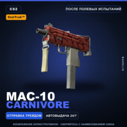 StatTrak™ MAC-10 | Carnivore | После полевых испытаний · Скин Counter-Strike 2