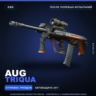 AUG | Triqua | После полевых испытаний · Скин Counter-Strike 2