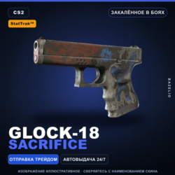 StatTrak™ Glock-18 | Sacrifice | Закалённое в боях · Скин Counter-Strike 2