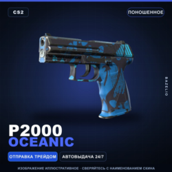 P2000 | Oceanic | Поношенное · Скин Counter-Strike 2