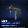 MP7 | Urban Hazard | Закалённое в боях · Скин Counter-Strike 2