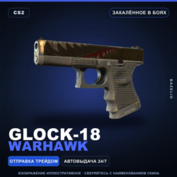 Glock-18 | Warhawk | Закалённое в боях · Скин Counter-Strike 2