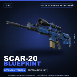 SCAR-20 | Blueprint | После полевых испытаний · Скин Counter-Strike 2