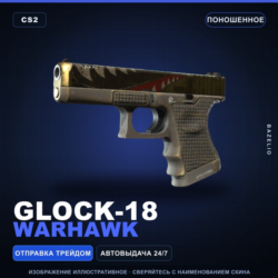 Glock-18 | Warhawk | Поношенное · Скин Counter-Strike 2