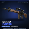 G3SG1 | Hunter | Немного поношенное · Скин Counter-Strike 2