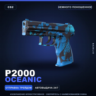 P2000 | Oceanic | Немного поношенное · Скин Counter-Strike 2