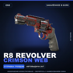 R8 Revolver | Crimson Web | Закалённое в боях · Скин Counter-Strike 2